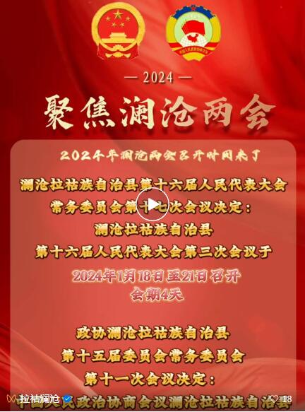 QQ截图20240116162754.jpg